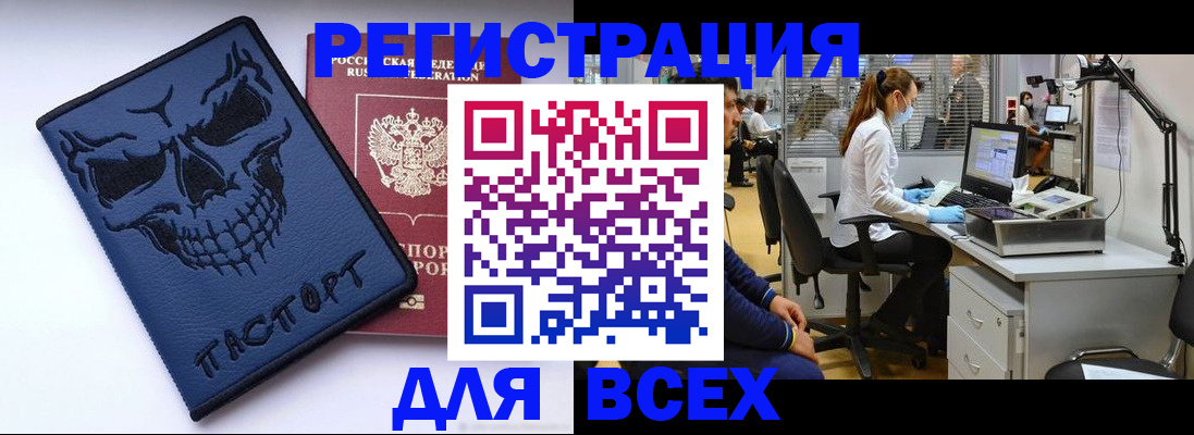 временная регистрация законно в Боготоле
