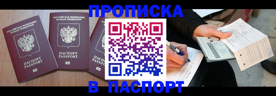 пропишу в квартире в Боготоле