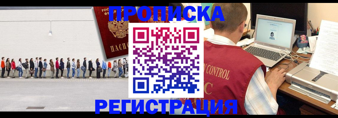 временная регистрация госуслуги в Боготоле