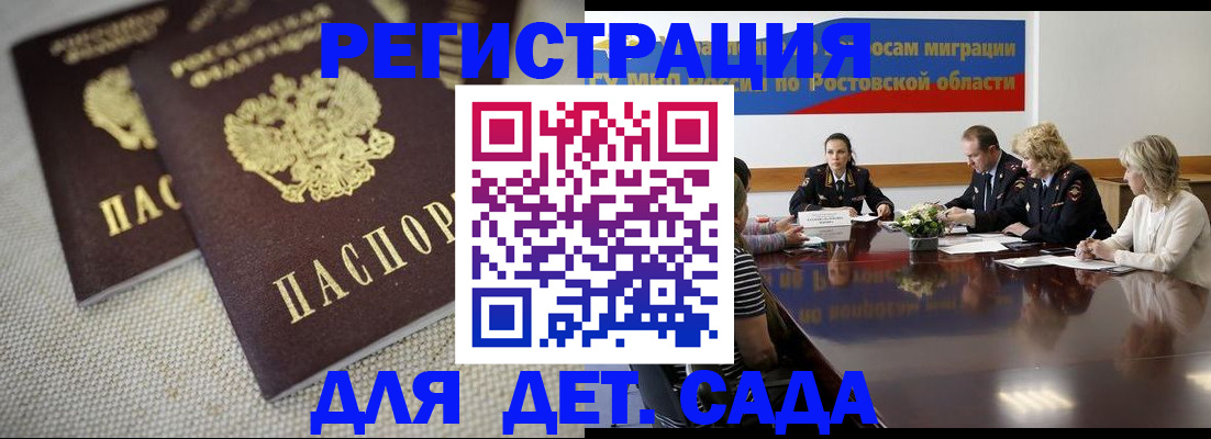 временная регистрация адрес в Боготоле